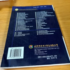 21世纪高等院校计算机系列教材：AutoCAD2004中文版实用基础教程