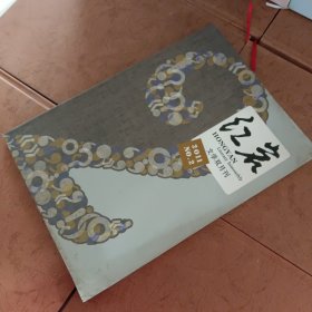 红岩文学双月刊