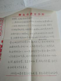 湖北教育学院 王秀文 致 江腾文   信札一通