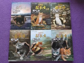 猫武士三部曲：三力量（全6册）