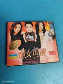 【CD光盘碟片】 VCD 倩女情怀