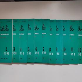 中國中藥雜志   1998/2-12少1