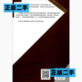 国际经济学基础（第3版）/清华经济学系列英文版教材