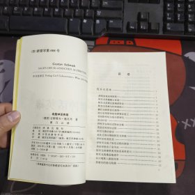 希腊神话英雄.世界神话童话传奇系列（1995年一版一印）选译自Verlag Carl Ueberreuter,Wien 1974 年版