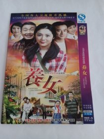 连续剧：养女 2DVD-9 多单合并运费