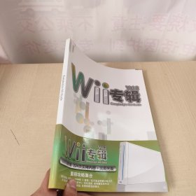 Wii专辑 Vol.2(无光盘）