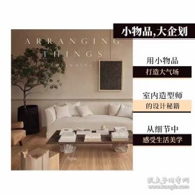 现货 Arranging Things 小物品,大企划：知名品牌御用室内造型师 Colin King