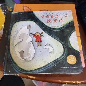 玛格丽特晚安诗：听世界念一首晚安诗 听世界唱一支四季歌