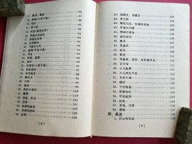 红宝书——快速针刺疗法（64开180页，红色塑料封套精装本，1969年11月人民卫生社1版1印）