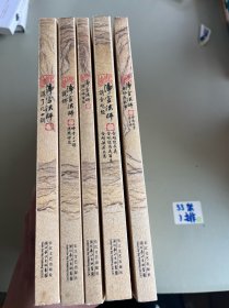 净空法师说佛: 了凡四训、金刚经、六祖坛经、说佛、说佛教故事（全五册）