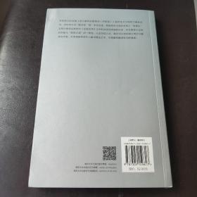 翻译哲学导论：《荷尔德林的赞美诗<伊斯特>》的阴阳之道观