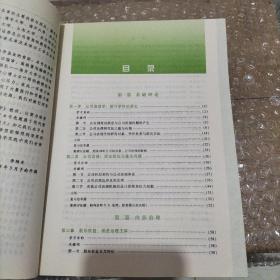 公司治理学