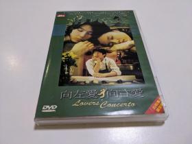 向左爱向右爱 韩国电影 原版/正版 DVD 李恩珠/孙艺珍/车太贤