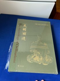 文明丽迹——北魏平城与云冈石窟艺术展
