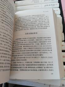 南怀瑾选集（全12卷合售）（典藏版）卷一卷二及外盒品弱 卷三至卷十二未拆封