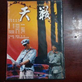 天籁（原装正版双碟DvD）大型话剧