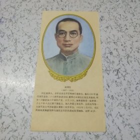 《赵博生彩色画页》1张