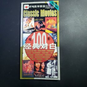 听电影学英语