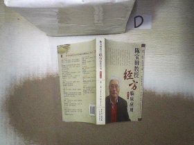 陈宝田教授经方临床应用