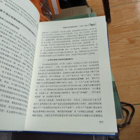 中国数字经济前沿(数字经济测度及十四五发展2021)/数字经济蓝皮书