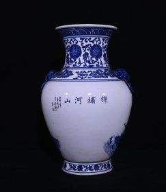 大清乾隆青花山水纹兽耳瓶，高33.3×23厘米