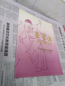 荣宝斋1987年开业书画展纪念画册（收录吴昌硕 齐白石 徐悲鸿 傅抱石等作品）