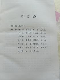 最新高校工程教育专业认证 建设评估与工程教学改革创新及教育评价检测实务全书(1.2.3册)三本合售