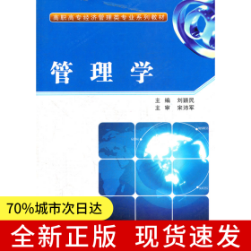 管理學(xué)