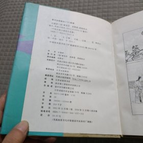 红楼梦