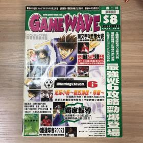 GAME WAVE 20020502 vol.94