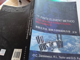 现货 有限元方法:固体力学和结构力学第7版英文版