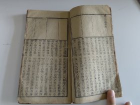 清刻本小说 聊斋志异评注 卷六 王士禛 何垠 吕湛恩 三家合注本 1～68页后缺