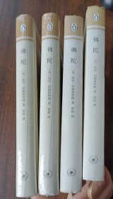 佛陀(企鹅人生)  (英)阿姆斯特朗著  生活·读书·新知三联书店正版 原定价38元量少溢价  （书角略有损，见图）