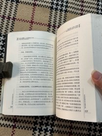 与当代学术大师对话丛书：走向大智慧 - 与海德格尔对话 品相自鉴