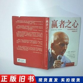 人性的弱点：如何赢得朋友喜爱并友善的影响他人