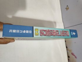 高压电气设备试验方法