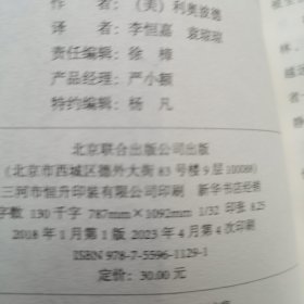 随时的修养II:沙乡年鉴
