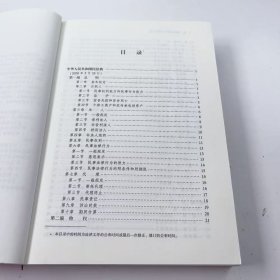 【正版二手】2022民法典及司法解释汇典含指导案列第二版第2版中国法制出版社9787521624427