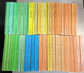 汉译世界学术名著丛书（55本合售）详情见图