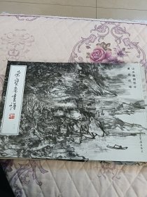 荣宝斋画谱210：山水画稿部分（黄宾虹绘）