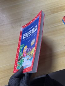 安徒生童话绿萝 主编9787557511982