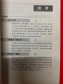 我的生活与爱