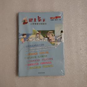 跟上兔子 小学英语分级绘本 五年级 第1季 （含四册）