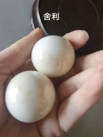 收来 舍 利 珠子