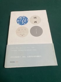 国画