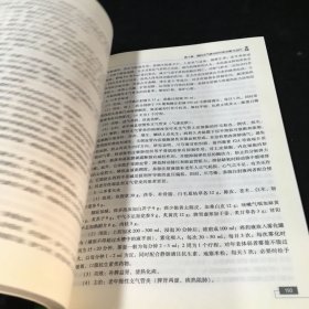 慢性支气管炎中西医诊疗学【封底有贴纸】