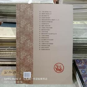 中国历代名家名帖经典：明 唐寅行书落花诗卷