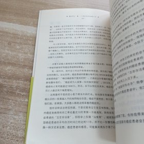 重生手记:一个癌症患者的康复之路