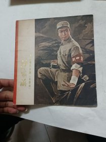 沙家浜一革命现代京剧（水粉画）