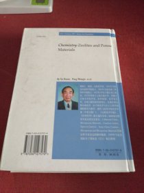 分子筛与多孔材料化学